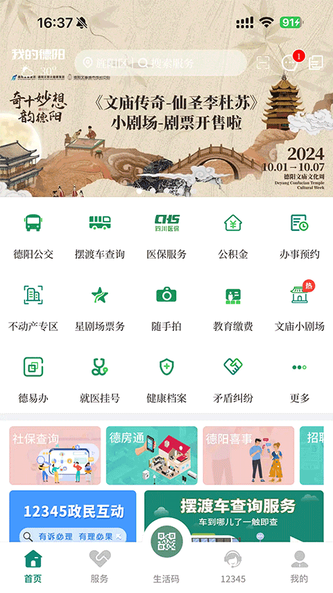 截图1