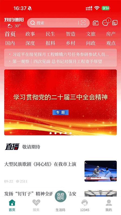 截图2