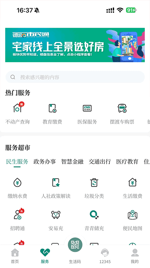 截图3