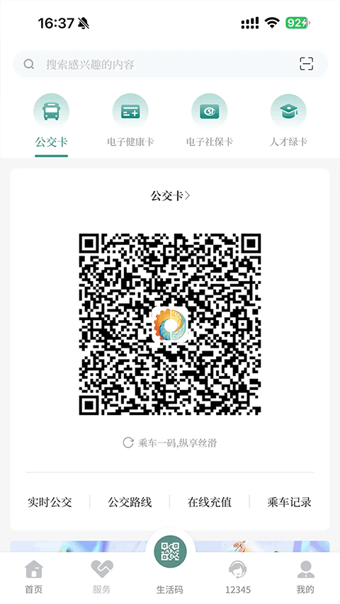 截图4