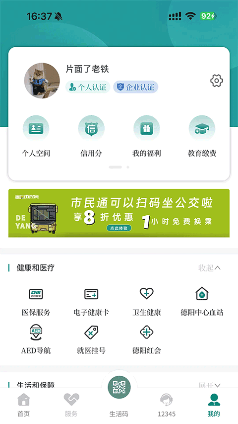 截图5
